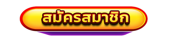 สมัครสมาชิก WIN9999 เว็บสล็อตของแท้